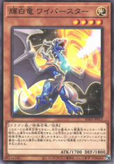 This is an image for the product White Dragon Wyverburster that has a rarity of Common in the Structure Deck: Alba Strike with a card code of SD43-JP012 that is available on the TEKKX Product website.