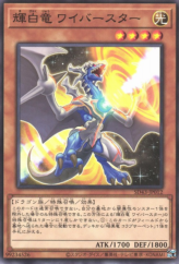 This is an image for the product White Dragon Wyverburster that has a rarity of Common in the Structure Deck: Alba Strike with a card code of SD43-JP012 that is available on the TEKKX Product website.