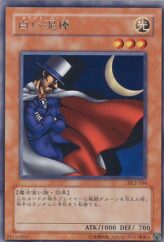 This is an image for the product White Magical Hat that has a rarity of Rare in the Duelist Legacy Volume.2 with a card code of DL2-104 that is available on the TEKKX Product website.