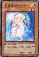 This is an image for the product White Magician Pikeru that has a rarity of Common in the Expert Edition Volume.2 with a card code of EE2-JP145 that is available on the TEKKX Product website.