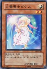 This is an image for the product White Magician Pikeru that has a rarity of Common in the Expert Edition Volume.2 with a card code of EE2-JP145 that is available on the TEKKX Product website.