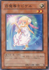 This is an image for the product White Magician Pikeru that has a rarity of Common in the Structure Deck: Spellcaster's Judgment with a card code of SD6-JP013 that is available on the TEKKX Product website.