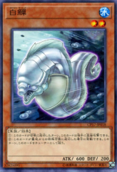 This is an image for the product White Moray that has a rarity of Common in the Collectors Pack 2017 with a card code of CP17-JP018 that is available on the TEKKX Product website.