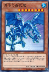 This is an image for the product White Night Dragon that has a rarity of Common in the Structure Deck R: Revival of the Great Divine Dragon with a card code of SR02-JP010 that is available on the TEKKX Product website.