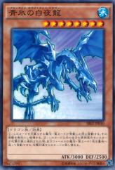 This is an image for the product White Night Dragon that has a rarity of Common in the Structure Deck R: Revival of the Great Divine Dragon with a card code of SR02-JP010 that is available on the TEKKX Product website.