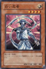 This is an image for the product White Ninja that has a rarity of Common in the Expert Edition Volume 3 with a card code of EE3-JP205 that is available on the TEKKX Product website.