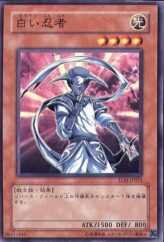 This is an image for the product White Ninja that has a rarity of Common in the The Lost Millennium with a card code of TLM-JP025 that is available on the TEKKX Product website.