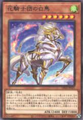 This is an image for the product White Steed of the Floral Knights that has a rarity of Rare in the Duelist Pack: Duelists of Whirlwind with a card code of DP25-JP021 that is available on the TEKKX Product website.