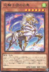 This is an image for the product White Steed of the Floral Knights that has a rarity of Rare in the Duelist Pack: Duelists of Whirlwind with a card code of DP25-JP021 that is available on the TEKKX Product website.