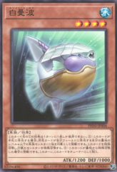 This is an image for the product White Sunfish that has a rarity of Common in the Phantom Nightmare with a card code of PHNI-JP006 that is available on the TEKKX Product website.