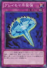 This is an image for the product Widespread Dud that has a rarity of Common in the Duelist Edition Volume 4 with a card code of DE04-JP121 that is available on the TEKKX Product website.