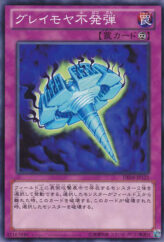 This is an image for the product Widespread Dud that has a rarity of Common in the Duelist Edition Volume 4 with a card code of DE04-JP121 that is available on the TEKKX Product website.