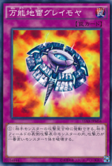 This is an image for the product Widespread Ruin that has a rarity of Common in the Duelist Road -Piece of Memory- Side: Yugi Muto with a card code of 15AX-JPM54 that is available on the TEKKX Product website.