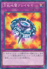 This is an image for the product Widespread Ruin that has a rarity of Millennium Rare in the Duelist Road -Piece of Memory- Side: Yugi Muto with a card code of 15AX-JPM54 that is available on the TEKKX Product website.