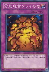 This is an image for the product Widespread Ruin that has a rarity of Common in the Gold Series 2011 with a card code of GS03-JP020 that is available on the TEKKX Product website.