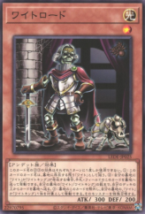 This is an image for the product Wightlord that has a rarity of Common in the Legacy of Destruction with a card code of LEDE-JP025 that is available on the TEKKX Product website.