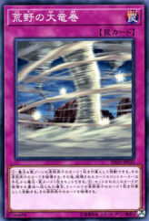 This is an image for the product Wild Tornado that has a rarity of Common in the Structure Deck: Powercode Link with a card code of SD33-JP032 that is available on the TEKKX Product website.