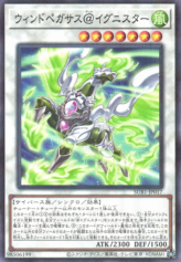 This is an image for the product Wind Pegasus @Ignister that has a rarity of Normal Parallel Rare in the Secret Utility Box with a card code of SUB1-JP017 that is available on the TEKKX Product website.