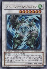 This is an image for the product Windmill Genex that has a rarity of Duel Terminal Ultra Parallel Rare in the Duel Terminal - Demon Roar God Revival!! with a card code of DT04-JP039 that is available on the TEKKX Product website.