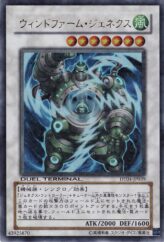 This is an image for the product Windmill Genex that has a rarity of Duel Terminal Ultra Parallel Rare in the Duel Terminal - Demon Roar God Revival!! with a card code of DT04-JP039 that is available on the TEKKX Product website.