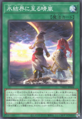 This is an image for the product Winds Over the Ice Barrier that has a rarity of Common in the Terminal World (set) with a card code of TW01-JP044 that is available on the TEKKX Product website.