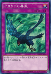 This is an image for the product Windstorm of Etaqua that has a rarity of Common in the Duelist Road -Piece of Memory- Side: Yugi Muto with a card code of 15AX-JPM55 that is available on the TEKKX Product website.