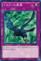 This is an image for the product Windstorm of Etaqua that has a rarity of Common in the Duelist Road -Piece of Memory- Side: Yugi Muto with a card code of 15AX-JPM55 that is available on the TEKKX Product website.