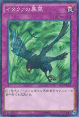 This is an image for the product Windstorm of Etaqua that has a rarity of Millennium Rare in the Duelist Road -Piece of Memory- Side: Yugi Muto with a card code of 15AX-JPM55 that is available on the TEKKX Product website.