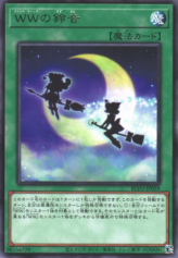 This is an image for the product Windwitch Chimes that has a rarity of Rare in the Blazing Vortex with a card code of BLVO-JP059 that is available on the TEKKX Product website.