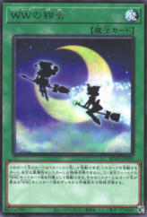 This is an image for the product Windwitch Chimes that has a rarity of Rare in the Blazing Vortex with a card code of BLVO-JP059 that is available on the TEKKX Product website.