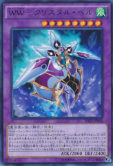 This is an image for the product Windwitch - Crystal Bell that has a rarity of Rare in the Raging Tempest with a card code of RATE-JP040 that is available on the TEKKX Product website.