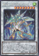 This is an image for the product Windwitch - Diamond Bell that has a rarity of Secret Rare in the Blazing Vortex with a card code of BLVO-JP043 that is available on the TEKKX Product website.