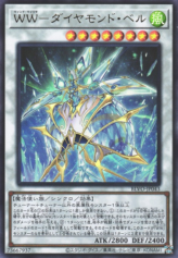 This is an image for the product Windwitch - Diamond Bell that has a rarity of Ultra Rare in the Blazing Vortex with a card code of BLVO-JP043 that is available on the TEKKX Product website.