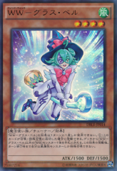 This is an image for the product Windwitch - Glass Bell that has a rarity of Ultra Parallel Rare in the Dimension Box Limited Edition with a card code of DBLE-JP014 that is available on the TEKKX Product website.