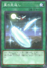 This is an image for the product Wing Requital that has a rarity of Normal Parallel Rare in the Animation Chronicle 2021 with a card code of AC01-JP016 that is available on the TEKKX Product website.