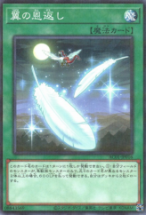 This is an image for the product Wing Requital that has a rarity of Normal Parallel Rare in the Animation Chronicle 2021 with a card code of AC01-JP016 that is available on the TEKKX Product website.