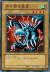 This is an image for the product Winged Dragon, Guardian of the Fortress 1 that has a rarity of Common in the Duelist Legacy Volume.2 with a card code of DL2-091 that is available on the TEKKX Product website.