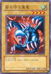 This is an image for the product Winged Dragon, Guardian of the Fortress 1 that has a rarity of Common in the Structure Deck: Yugi Volume 2 with a card code of SY2-008 that is available on the TEKKX Product website.