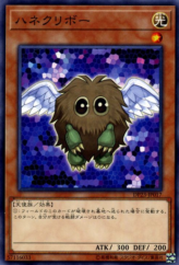 This is an image for the product Winged Kuriboh that has a rarity of Common in the Duelist Pack: Legend Duelist 6 with a card code of DP23-JP017 that is available on the TEKKX Product website.