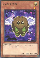 This is an image for the product Winged Kuriboh that has a rarity of Normal Parallel Rare in the Prismatic Art Collection with a card code of PAC1-JP011 that is available on the TEKKX Product website.