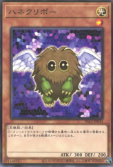 This is an image for the product Winged Kuriboh that has a rarity of Normal Parallel Rare in the Prismatic Art Collection with a card code of PAC1-JP011 that is available on the TEKKX Product website.