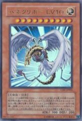 This is an image for the product Winged Kuriboh LV10 that has a rarity of Ultra Rare in the Cybernetic Revolution with a card code of CRV-JP005 that is available on the TEKKX Product website.