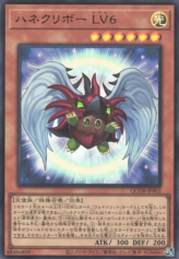 This is an image for the product Winged Kuriboh LV6 that has a rarity of Ultra Rare in the Quarter Century Duelist Box with a card code of QCDB-JP002 that is available on the TEKKX Product website.