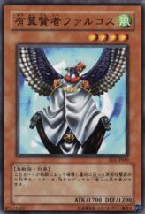 This is an image for the product Winged Sage Falcos that has a rarity of Common in the Expert Edition Volume.1 with a card code of EE1-JP020 that is available on the TEKKX Product website.