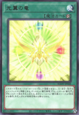 This is an image for the product Wings of Light that has a rarity of Rare in the Age of Overlord with a card code of AGOV-JP048 that is available on the TEKKX Product website.