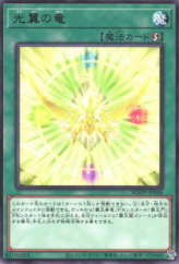 This is an image for the product Wings of Light that has a rarity of Rare in the Age of Overlord with a card code of AGOV-JP048 that is available on the TEKKX Product website.