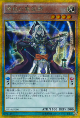 This is an image for the product Wisdom-Eye Magician that has a rarity of Gold Secret Rare in the Gold Pack 2016 with a card code of GP16-JP006 that is available on the TEKKX Product website.