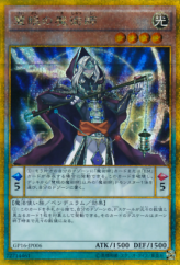 This is an image for the product Wisdom-Eye Magician that has a rarity of Gold Secret Rare in the Gold Pack 2016 with a card code of GP16-JP006 that is available on the TEKKX Product website.