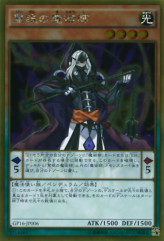 This is an image for the product Wisdom-Eye Magician that has a rarity of Gold Rare in the Gold Pack 2016 with a card code of GP16-JP006 that is available on the TEKKX Product website.