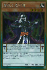 This is an image for the product Wisdom-Eye Magician that has a rarity of Gold Rare in the Gold Pack 2016 with a card code of GP16-JP006 that is available on the TEKKX Product website.